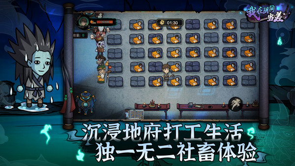 我在阴间当差小游戏截图3