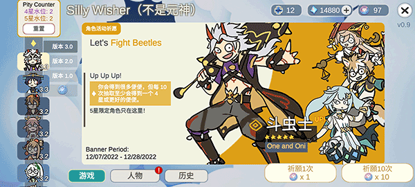 silly wisher截图1