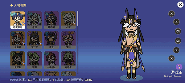 silly wisher截图2