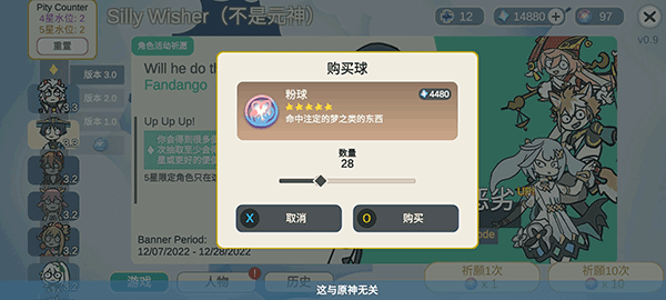 silly wisher截图5