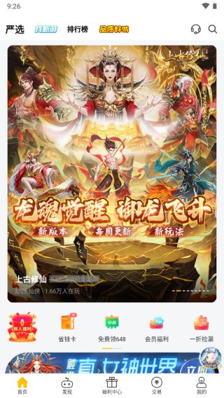咪噜手游盒子