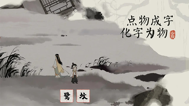 栖云异梦梦蝶截图2