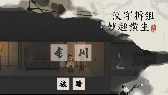 栖云异梦梦蝶截图3
