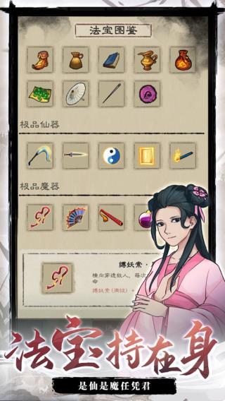 九重试炼最新版截图1