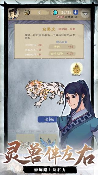 九重试炼最新版截图2