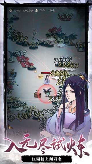 九重试炼最新版截图3