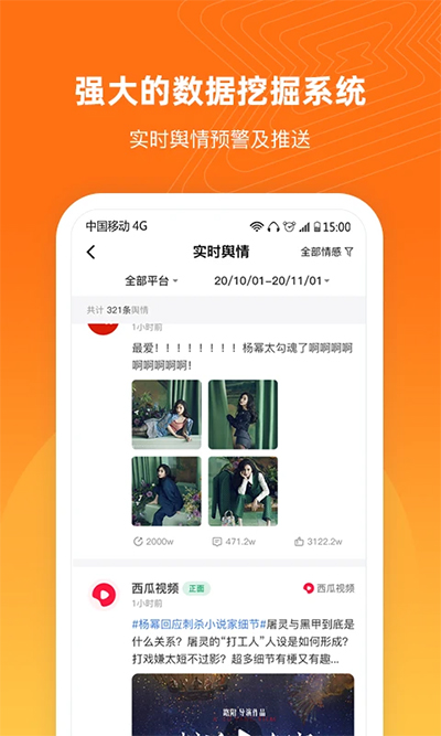 舆库app截图3
