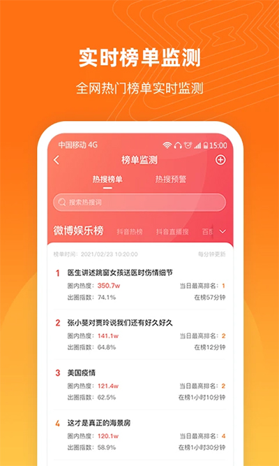 舆库app截图4
