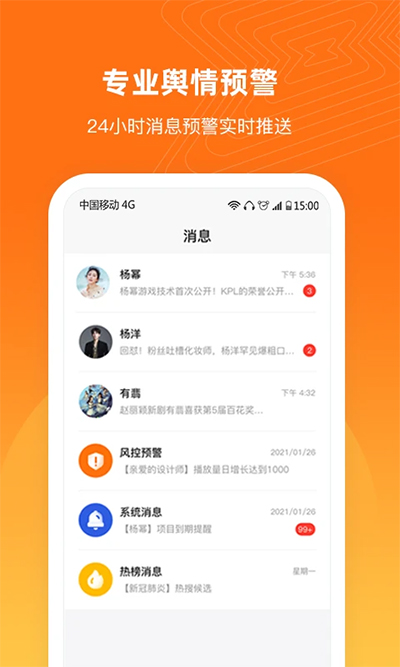 舆库app截图5