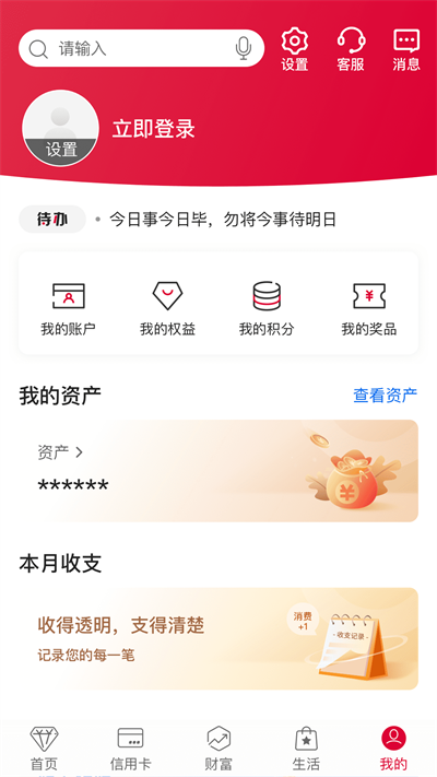中国银行app截图5