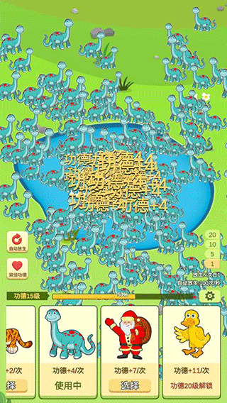 放生模拟器游戏截图4