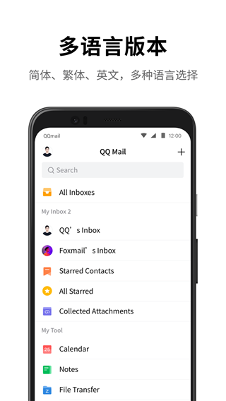 QQ邮箱2025最新版截图2