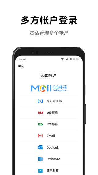 QQ邮箱2025最新版截图3
