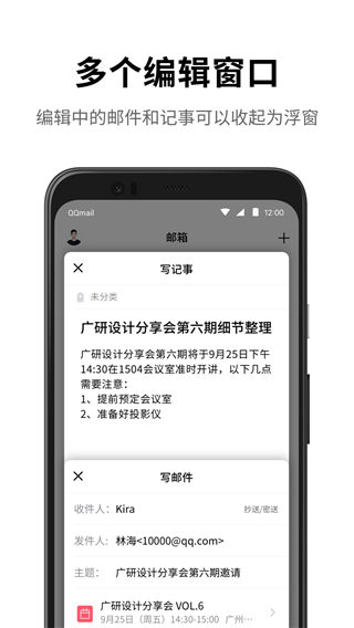 QQ邮箱2025最新版截图4