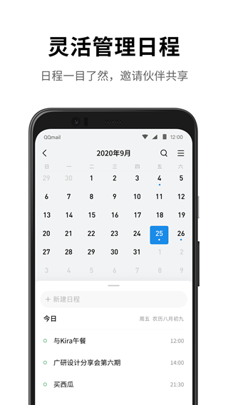 QQ邮箱2025最新版截图5
