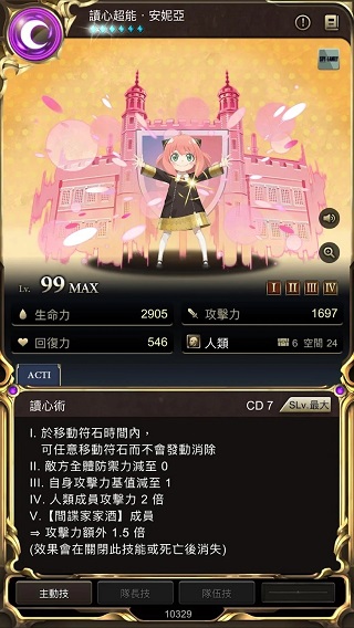 神魔之塔最新版本截图2