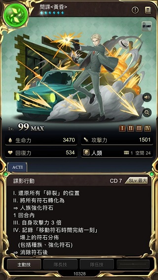 神魔之塔最新版本截图3