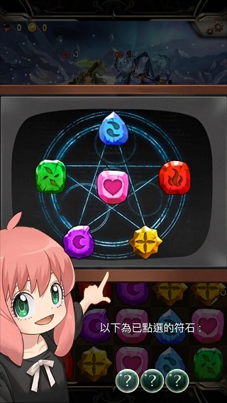 神魔之塔最新版本截图4
