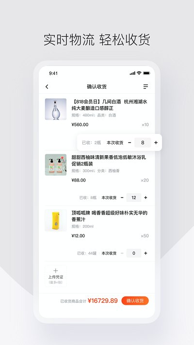 政采云app截图1
