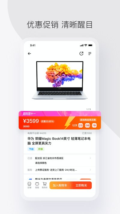 政采云app截图2