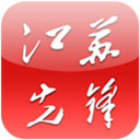江苏先锋app官方版下载-江苏先锋app最新版下载 V3.4 江苏先锋app官方版下载-江苏先锋app最新版下载 V3.4
