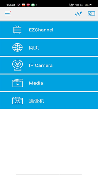 ezcast安卓版截图1