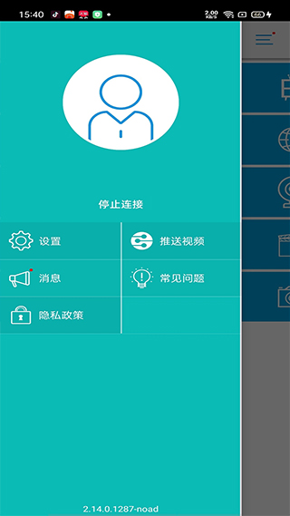 ezcast安卓版截图2