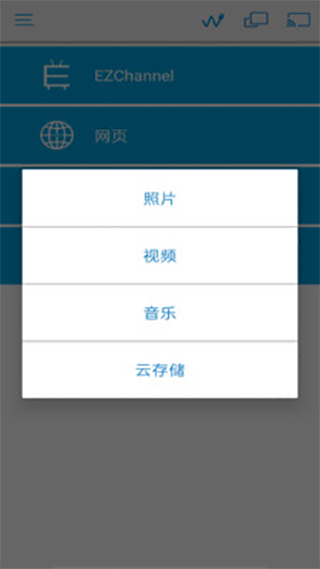 ezcast安卓版截图5