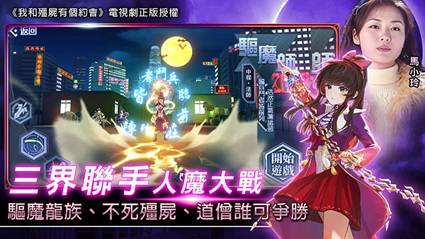我和僵尸有个约会m手游截图3