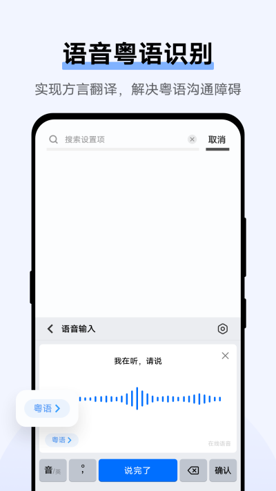 Jovi输入法Pro截图1