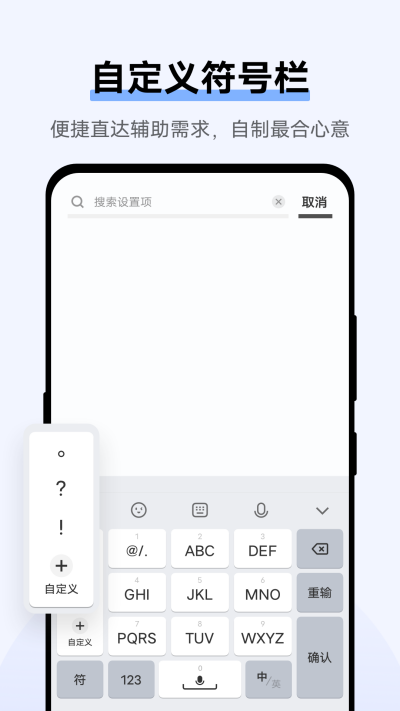 Jovi输入法Pro截图2