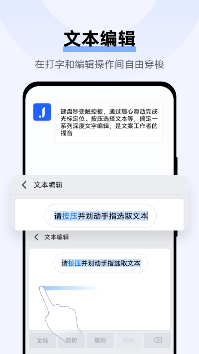 Jovi输入法Pro截图4