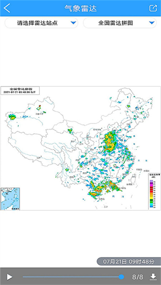 知天气app截图1