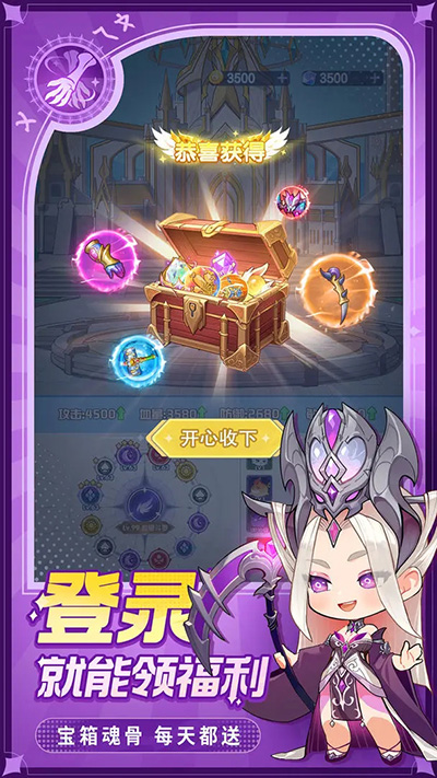 灵魂序章官方版截图4