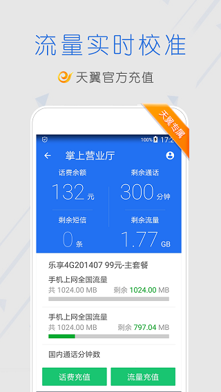 手机管家卫士截图2
