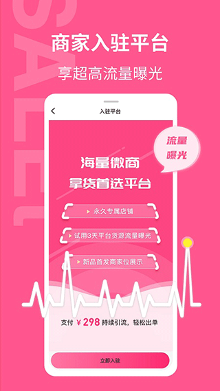 美妆批发截图2
