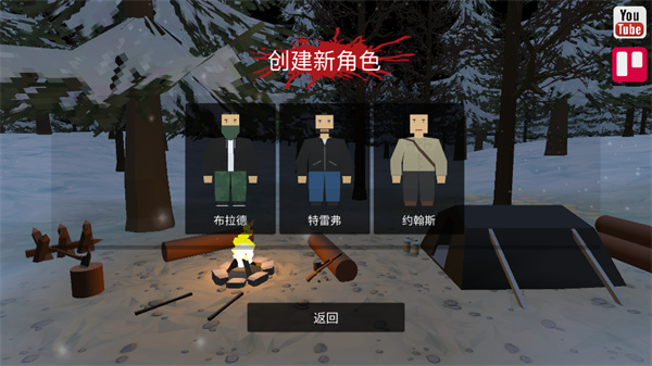 命运Z僵尸生存中文版截图4