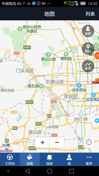 e代驾司机端app截图1