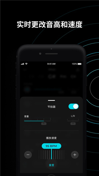 Moises最新版截图1