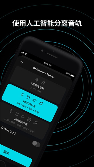 Moises最新版截图4