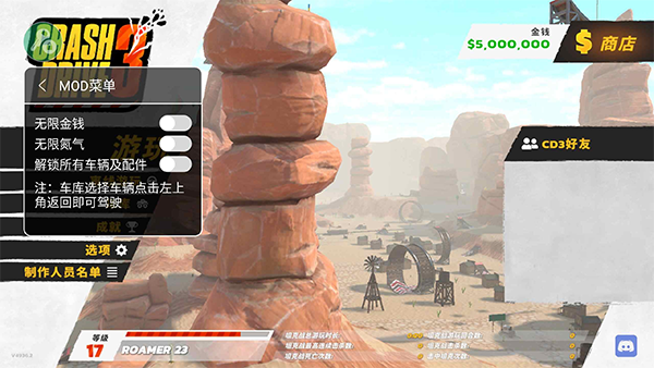 疯狂驾驶3无限金币版截图1