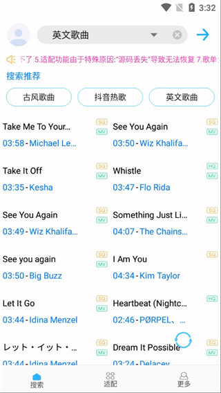 歌词适配app截图1