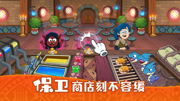梦幻杂货店截图5