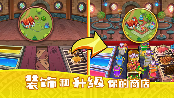 梦幻杂货店截图6