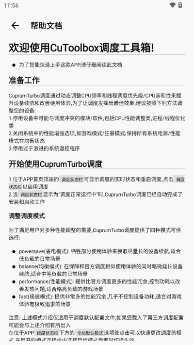 CuToolbox截图3