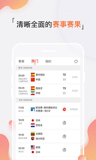 新浪体育截图2