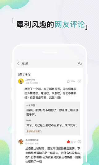 新浪体育截图4