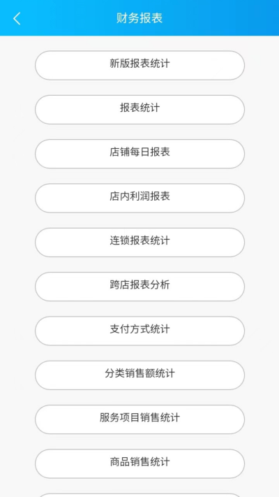 玄鸟商管家截图1