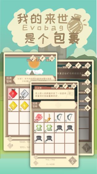 我的来世是个包裹最新版截图3