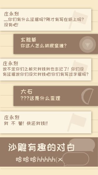 我的来世是个包裹最新版截图4